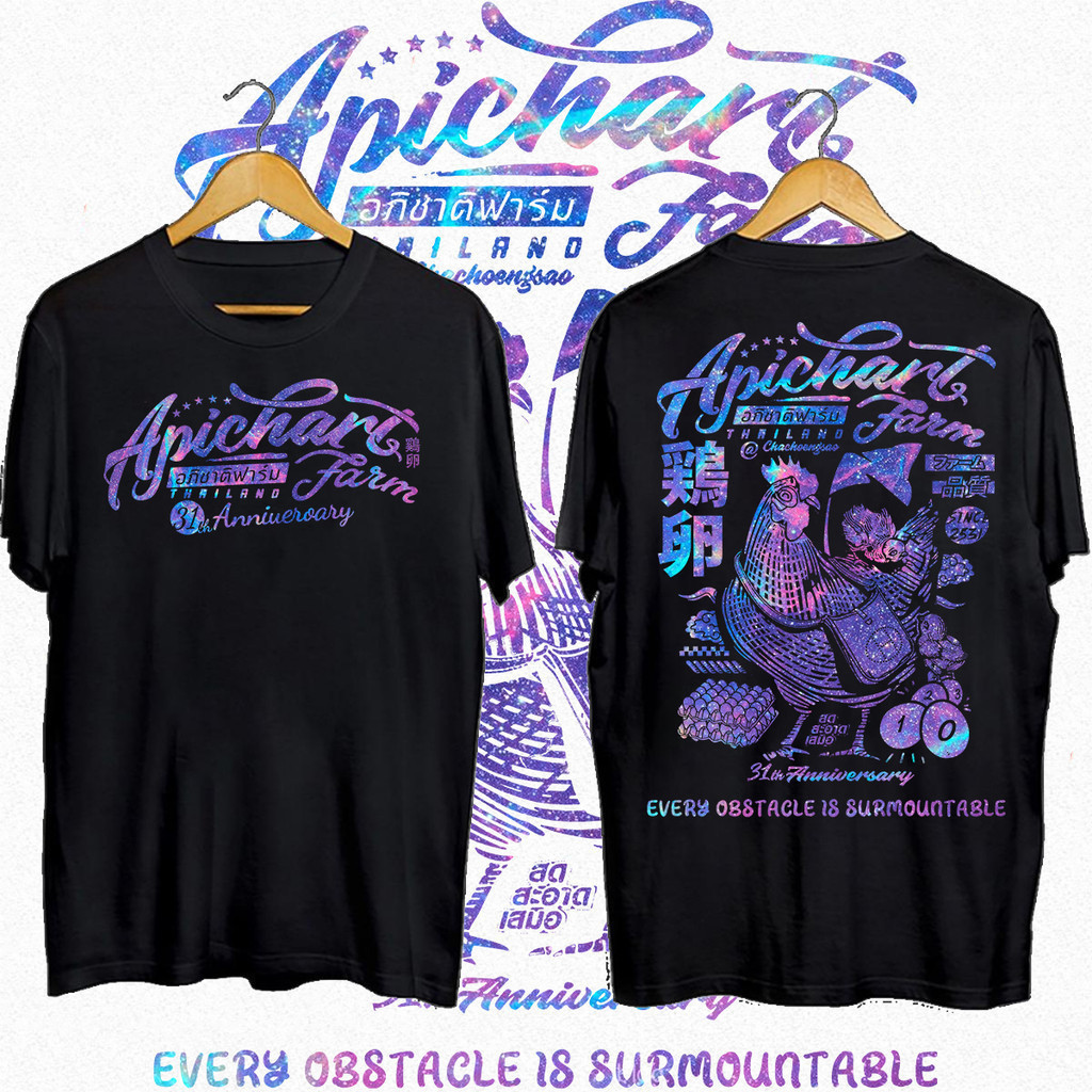 เสื้อยืด [S-5XL](พิมพ์พรีเมี่ยม)ผ้าฝ้าย 100%เสื้ออภิชาติฟาร์ม#ใส่ขับรถ ออกทริป เล่นกีฬาได้ ลายสวยผ้าดี ตรงปกที่สุด ลิขสิ