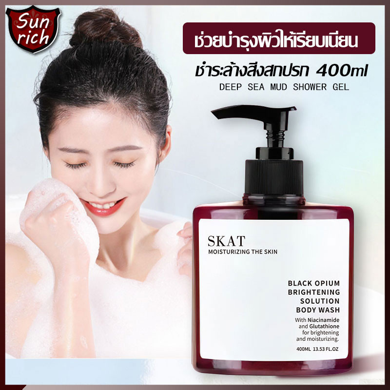 เจลอาบน้ํา SKAT Black Opium Brightening Solution ครีมอาบน้ำสูตรผิวกระจ่างใส 400ml ปรับผิวให้กระจ่างใส Body Wash（1530）