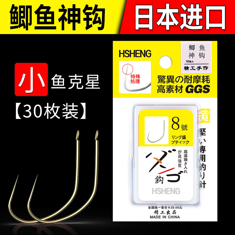 Huansheng Crucian Carp God Hook Titanium Alloy Crucian Carp Hook Boxed No Barb ปรับปรุงแขน Hook ปรับปรุงจากประเทศญี่ปุ่นตะขอตกปลา