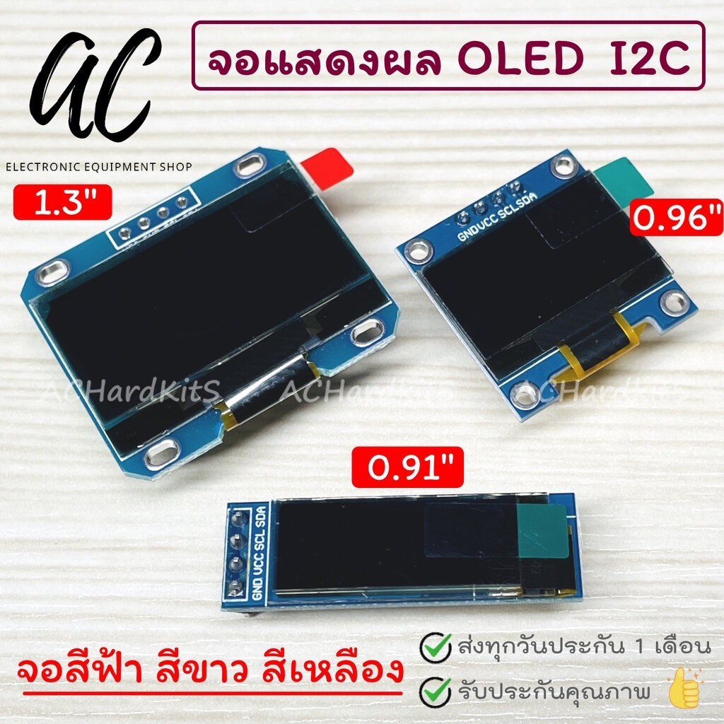 OLED I2C Display Module 0.91นิ้ว 0.96 นิ้ว 1.3 นิ้ว จอ OLED สีฟ้า สีเหลือง สีขาว