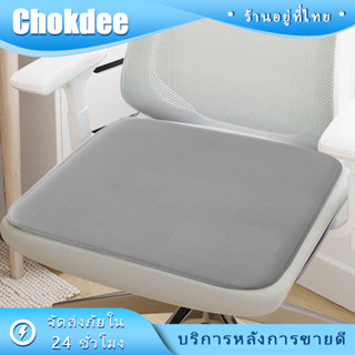 ร้านคนไทย! เบาะรองนั่งเก้าอี้ 40*40CM หนา1ซม. กันลื่น สามสี …