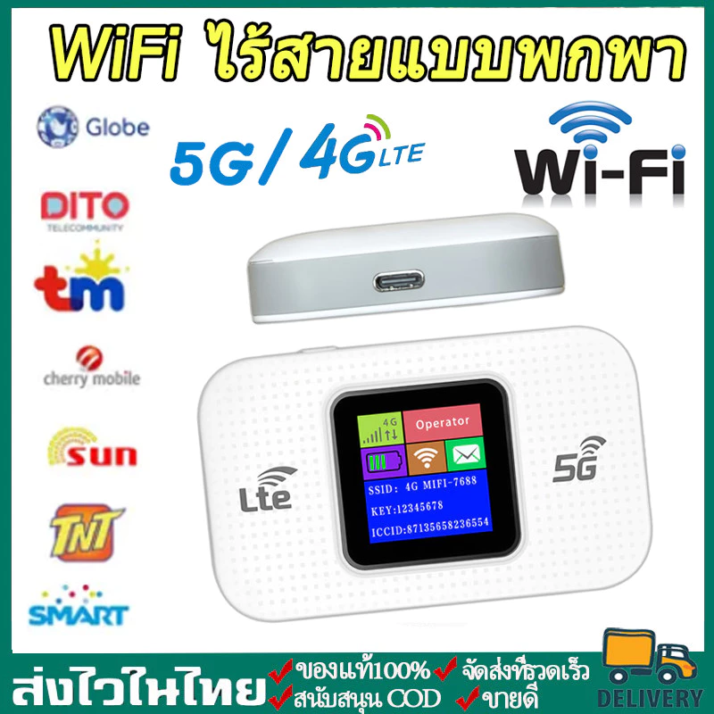 Pocket WiFi ใส่ซิม Wireless 3000mAh 4G Router SIM AIS True NT เราเตอร์ใส่ซิม 5G เราเตอร์ WiFi ใส่ซิม tp link