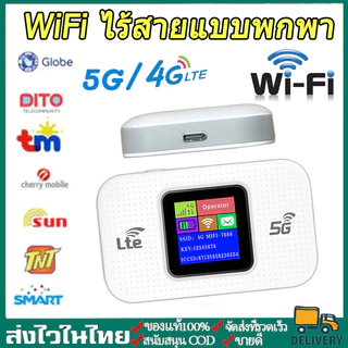 Pocket WiFi ใส่ซิม Wireless 3000mAh 4G Router SIM AIS True NT เราเตอร์ใส่ซิม 5G เราเตอร์ WiFi ใส่ซิม tp link