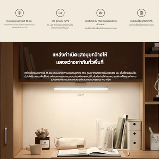 (รับประกันศูนย์ไทย 1 ปี) Xiaomi Magnetic Reading Light Bar โคมไฟ โคมไฟอ่านหนังสือ ป้องกันแสงสีฟ้าRG0 ปรับมุมแสงได้