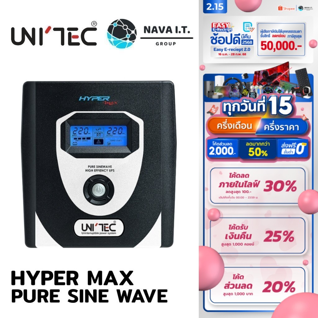 มีส่งด่วน UNITEC HYPERMAX 2000 PURESINE 2000VA 1400WATTS เครื่องสำรองไฟ รับประกัน 2 ปี