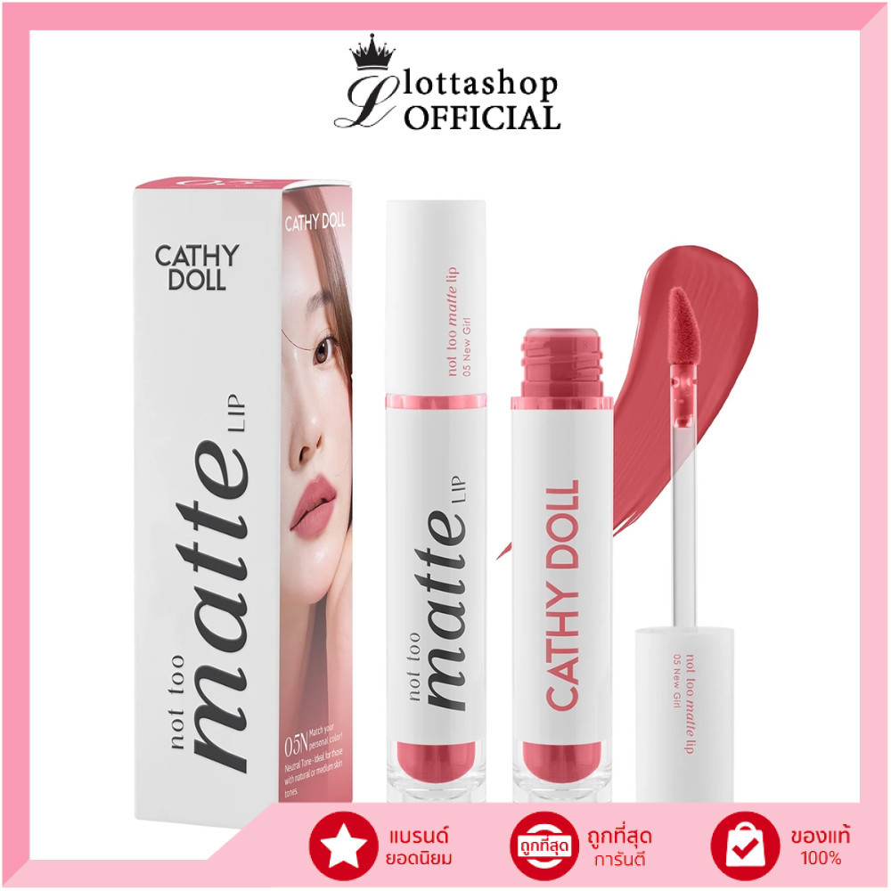 🔥แท้/ดีลสุดคุ้ม/ไลฟ์ทุกวัน🔥(1ชิ้น) Cathy Doll Not Too Matte Lip นอตทูแมทท์ลิป 2.9g เคที่ดอลล์
