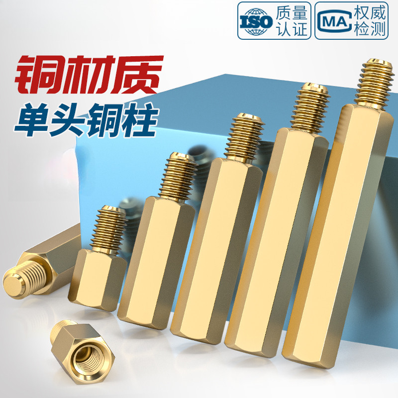 M3/m4/m5/m6 ทองแดงเสาทองเหลือง Standoff Circuit Spacer สกรูน็อตบอร์ด PCB,โพสต์ทองแดงหกเหลี่ยม,โพสต์สกรูทองแดงหัวเดียว,คอมพิวเตอร์กรณีเมนบอร์ดสกรู,สนับสนุนโพสต์ - รูปที่ 2
