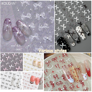 สติ๊กเกอร์ติดเล็บ เพ้นท์เล็บ 5D ตกแต่งเล็บ DIY โบว์เพิร์ลดาว…