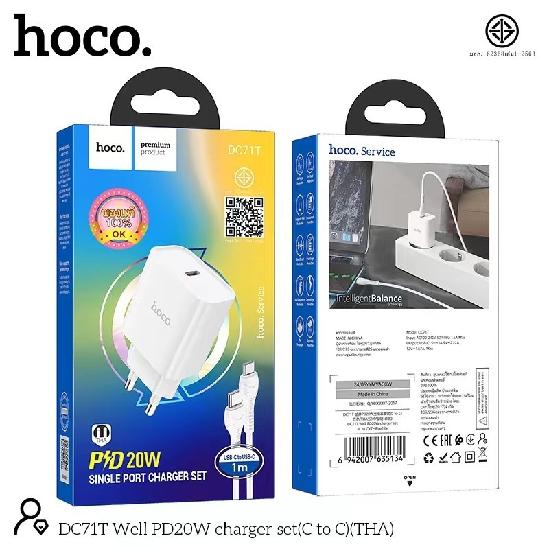 [มีมอก.] HOCO DC71T ชุดชาร์จเร็ว PD 20W พร้อมสายชาร์จ Type-C to Type-C / PD หัวชาร์จเร็ว 1 ช่อง hc8 - รูปที่ 7