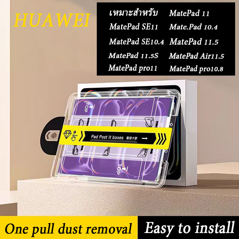 สำหรับ Huawei MatePad 11/10.4 หัวเว่ย MatePad SE11 /SE10.4 Huawei Matepad 11.5 /11.5”S MatePad Pro 1