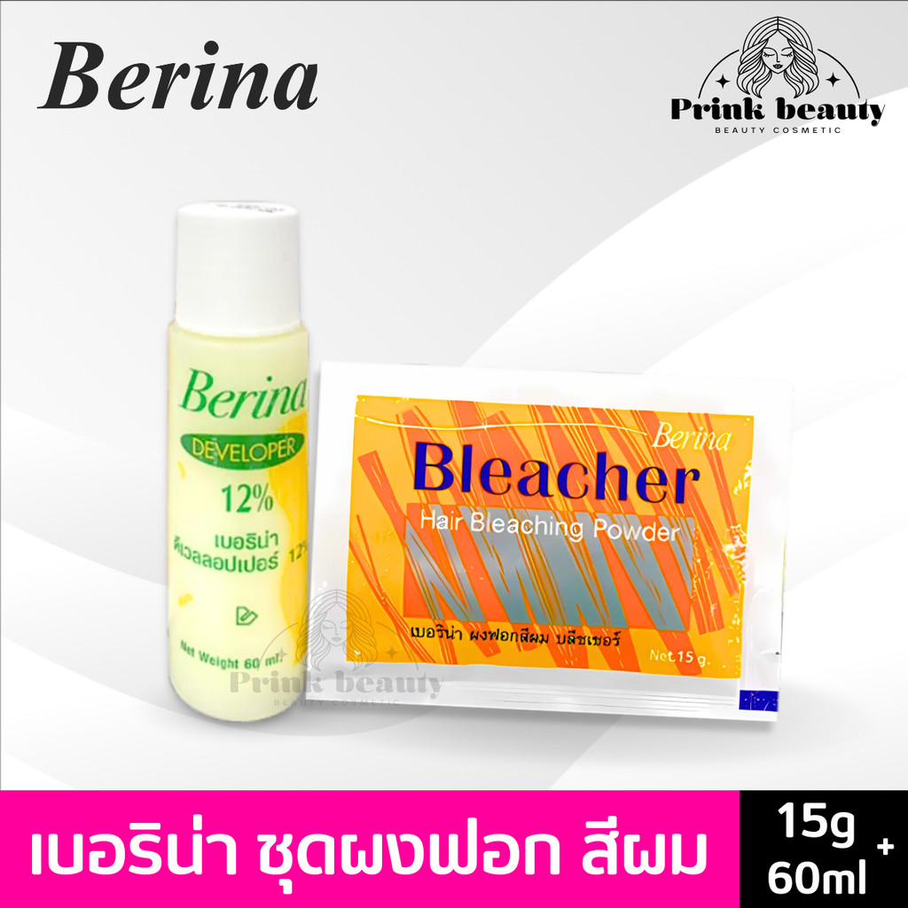 **(โหล)**ผงฟอก เบอริน่า บลีชเชอร์ 15กรัม deverloper 12% Berina Hair Bleaching Powder