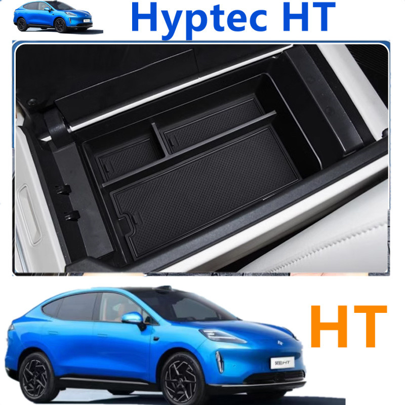 2024 HYPTEC HT ev กล่องที่เท้าแขนเฉพาะกล่องเก็บของการปรับเปลี่ยนรถการจัดเก็บอุปกรณ์ตกแต่งช่องกล่องเก็บ Interlayer