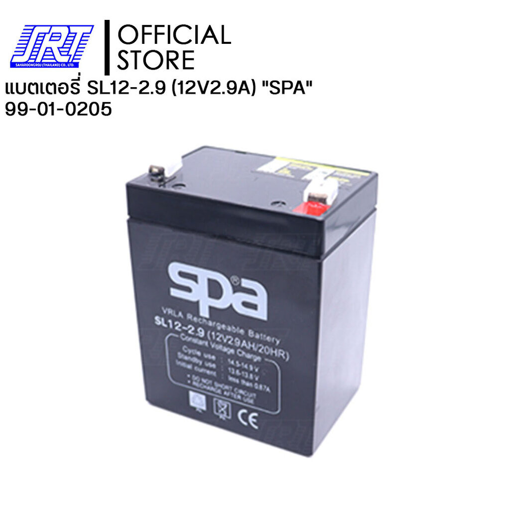 แบตเตอรี่แห้ง Spa สำรองไฟ | 99-01-0205 | SL12-2.9 (12V 2.9A) | SPA Battery | แบต UPS/ไฟฉุกเฉิน/ระบบเ