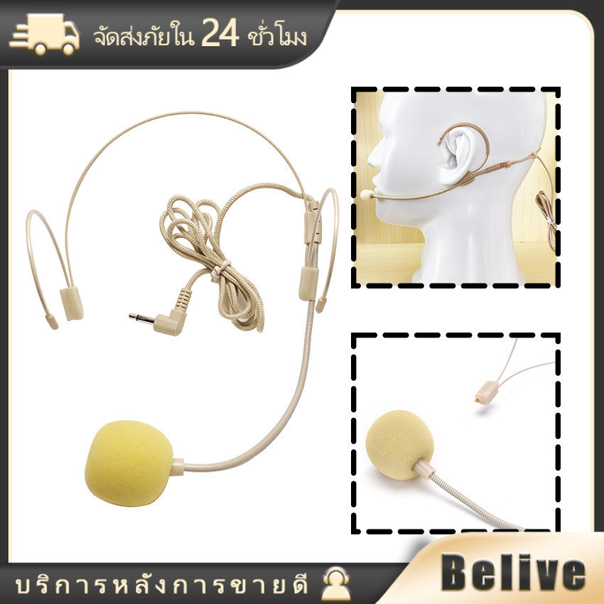 ไมค์คล้องหู คาดหัว ขนาด 3.5 มม สีครีม ไมค์ลอยเสียงดี ปรับง่าย