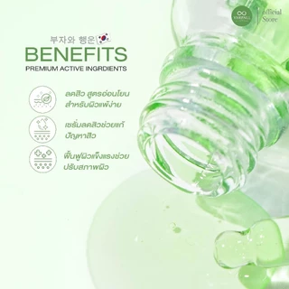 เซรั่มผัก บำรุงสิว ช่วยลดสิว Intensive Bio Vegetaby Organic Serum