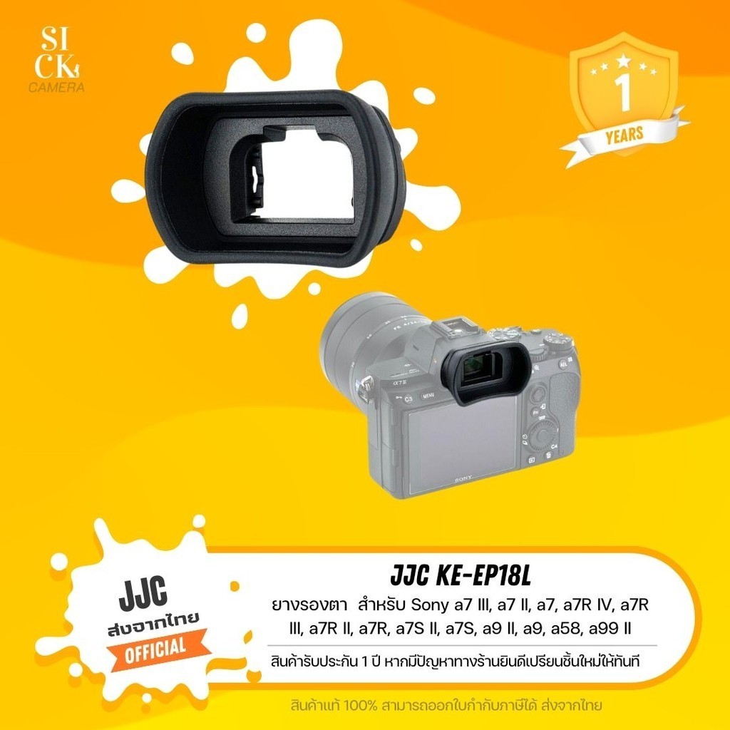 JJC Eyecup KE-EP19L ยางรองตา Sony a7R V A7 IV a7S III A1 A7R5 A7M4 A7S3 a1 A7RV A7IV A7SIII