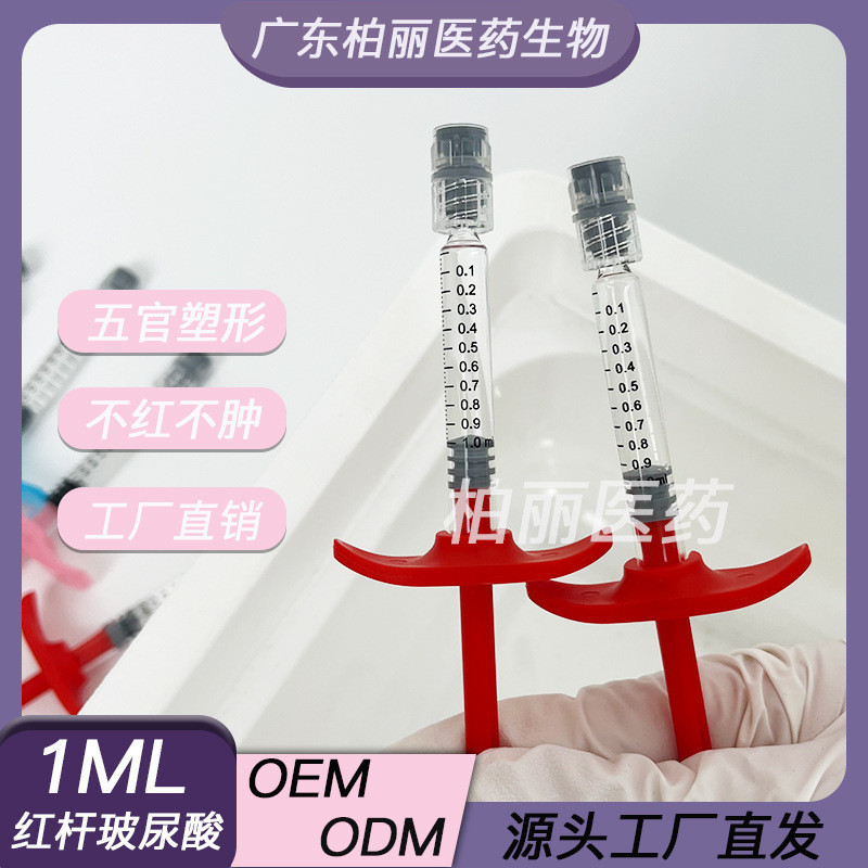 [สินค้าของแท้] Huaxi Biodecai กรดไฮยารูลอนิก แบบเต็มหน้า คอลลาเจนกรดไฮยารูลอนิก ไม่มีสีแดง ไม่มีกลิ่น จากโรงงาน