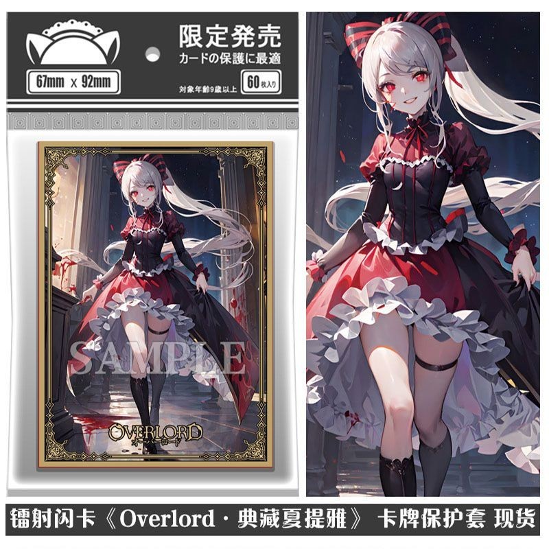 Overlord Card Sleeve Protector Undead King Laser Edition Shalltear อะนิเมะอุปกรณ์ต่อพ่วงการ์ดปกสาว 67X92 มม.