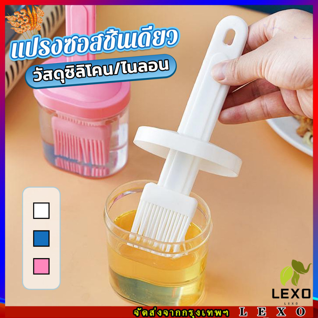 แปรงทาซอส  ทาเนย อุปกรณ์ประกอบอาหารในครัวเรือน แปรงซิลิโคน ทนความร้อนสูง Barbecue brush