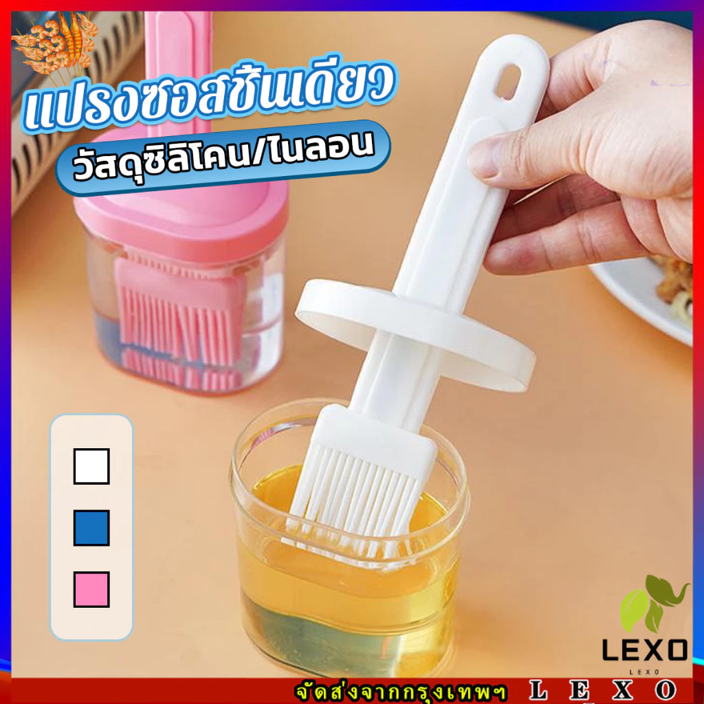 แปรงทาซอส ทาเนย อุปกรณ์ประกอบอาหารในครัวเรือน แปรงซิลิโคน ทนความร้อนสูง Barbecue brush