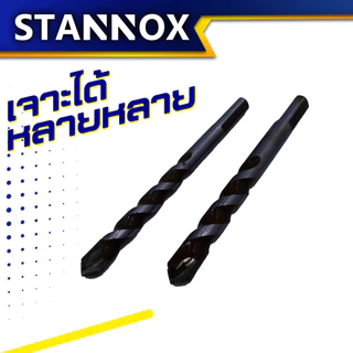ดอกสว่านหัวธนู STANNOX เจาะเหล็ก ปูน คอนกรีด กระเบื้อง เซรามิก