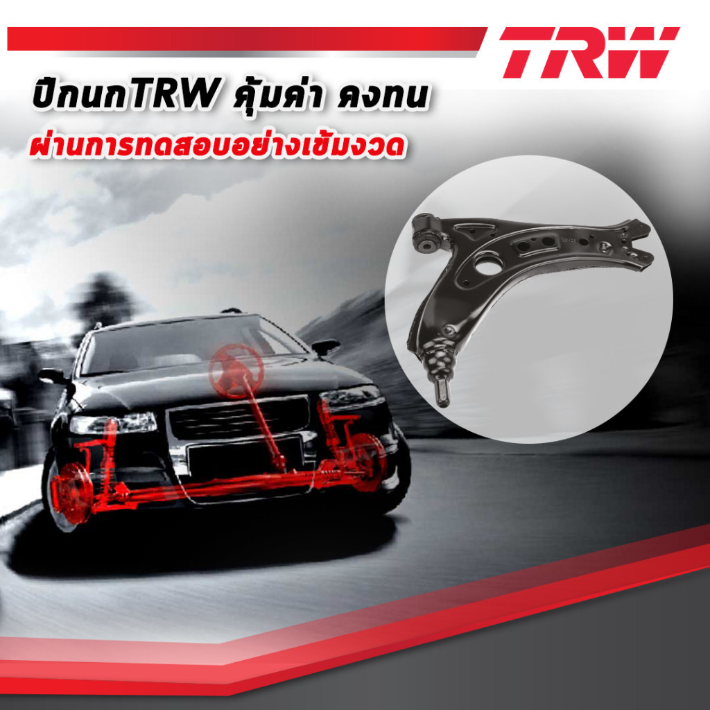 TRW ปีกนก Honda City ZX Jazz GD ปี03-08 *พร้อมบูชและลูกหมาก* / ปีกนกทั้งปีก ซิตี้ แจ็ส JTC7587 JTC7588 - รูปที่ 4