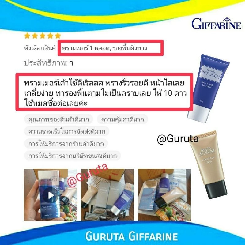 รองพื้น ไพรเมอร์ สกินแคร์ ไพรเมอร์ mille mille primer primer ไพรเมอร์ in2it ส่งฟรี in2it primer giffarine กิฟฟารีน ครีม thumbnail 3