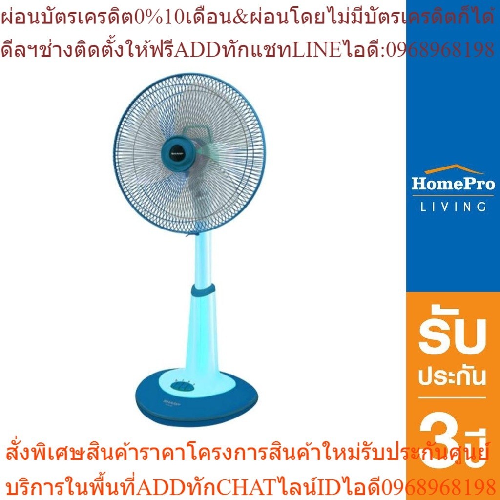 SHARP พัดลมสไลด์ 18นิ้ว รุ่น PJ-SL181TQ สีฟ้า