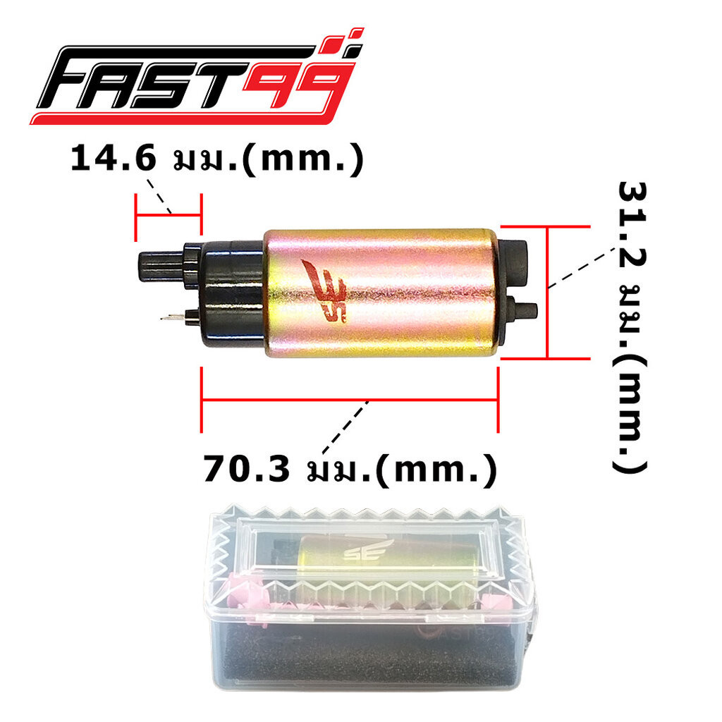 FAST99 (207) มอเตอร์ปั๊มติ๊ก FIORE i , FILANO , SHOGUN , โชกัน , ฟีลาโน่ , ฟีโอเร่ มอเตอร์ปั๊มเชื้อเพลิง คุณภาพAAA รั... - รูปที่ 2