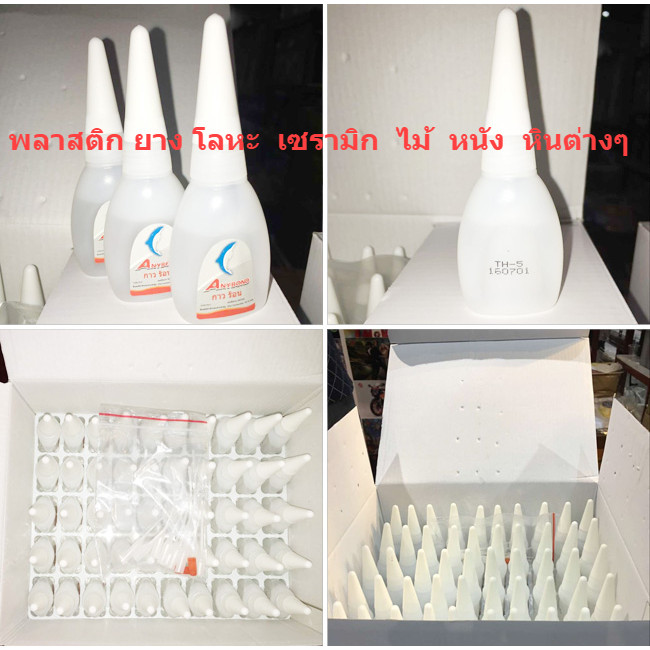 คุณภาพสูง กาวร้อน กาวร้อนติดป้าย พลาสติก ยาง โลหะ  เซรามิก  ไม้  หนัง  หินต่างๆ 1pcs Anybond Adhesive Glue แห้งเร็ว