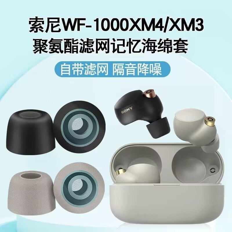 เคสหูฟังบลูทูธไร้สาย แบบอินเอียร์ ตัดเสียงรบกวน สีตัดกัน สําหรับ Sony WF-1 000XM4 wf1000xm3 Xiaohongshu