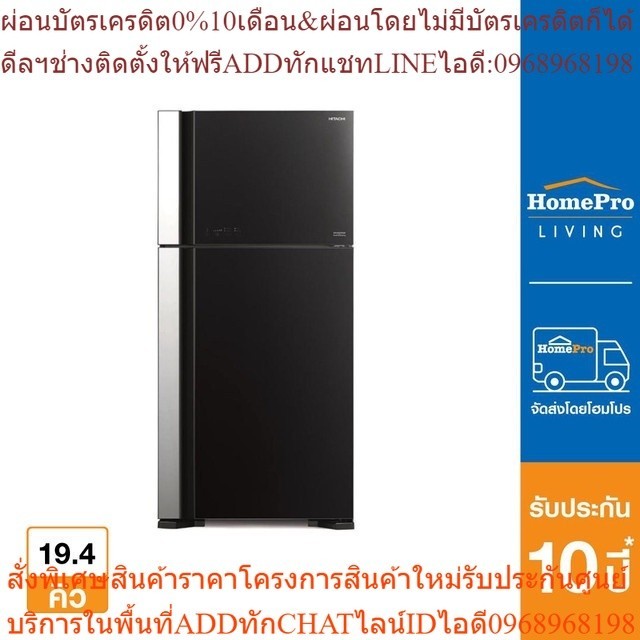 HITACHI ตู้เย็น 2 ประตู รุ่น R-VG550PDX 19.4 คิว กระจกดำ อินเวอร์เตอร์