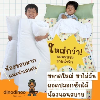 ที่นอนเด็กอนุบาล รุ่น แกรนด์ ผ้า DinoSoft คอตตอน สั่งซื้อผ้าห่มเพิ่มได้✨ 85X150x3 cm. 🧡ที่นอนไปโรงเรียน DINODINOO