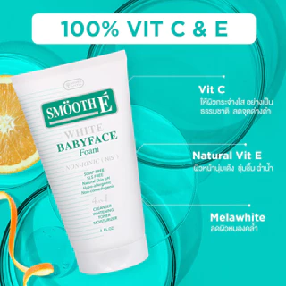 [แพ็ค 2] Smooth E White Babyface Foam 2 Oz. สมูทอี ไวท์ เบบี้เฟส โฟม pH5 Vit C&E ผิวกระจ่างใส สำหรับผิวหมอง