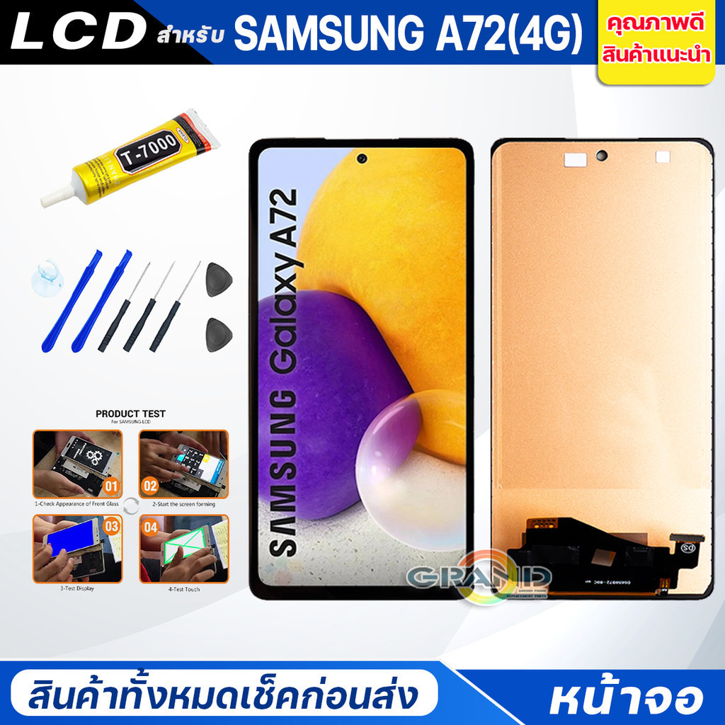 จอชุด samsung A72 4G จอA72 4G หน้าจอ จอ + ทัช ซัมซุง กาแลคซี่ A72 Lcd Screen Display Touch samsung A