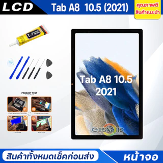 หน้าจอ samsung Tab A8 10.5(2021) /X205 จอ + ทัช ซัมซุง กาแลคซี่ TAb A8 10.5(2021) Lcd Screen Display Touch Tab A8 10.5″
