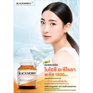 Blackmores Bio C Acerola Plus 1500mg แพ็คคู่ (40 เม็ดx2)