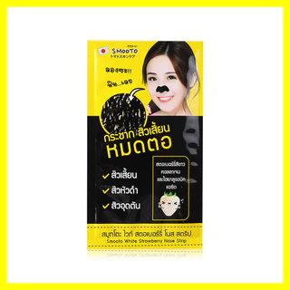 Smooto White Strawberry Nose Strip [3 Sheets].
