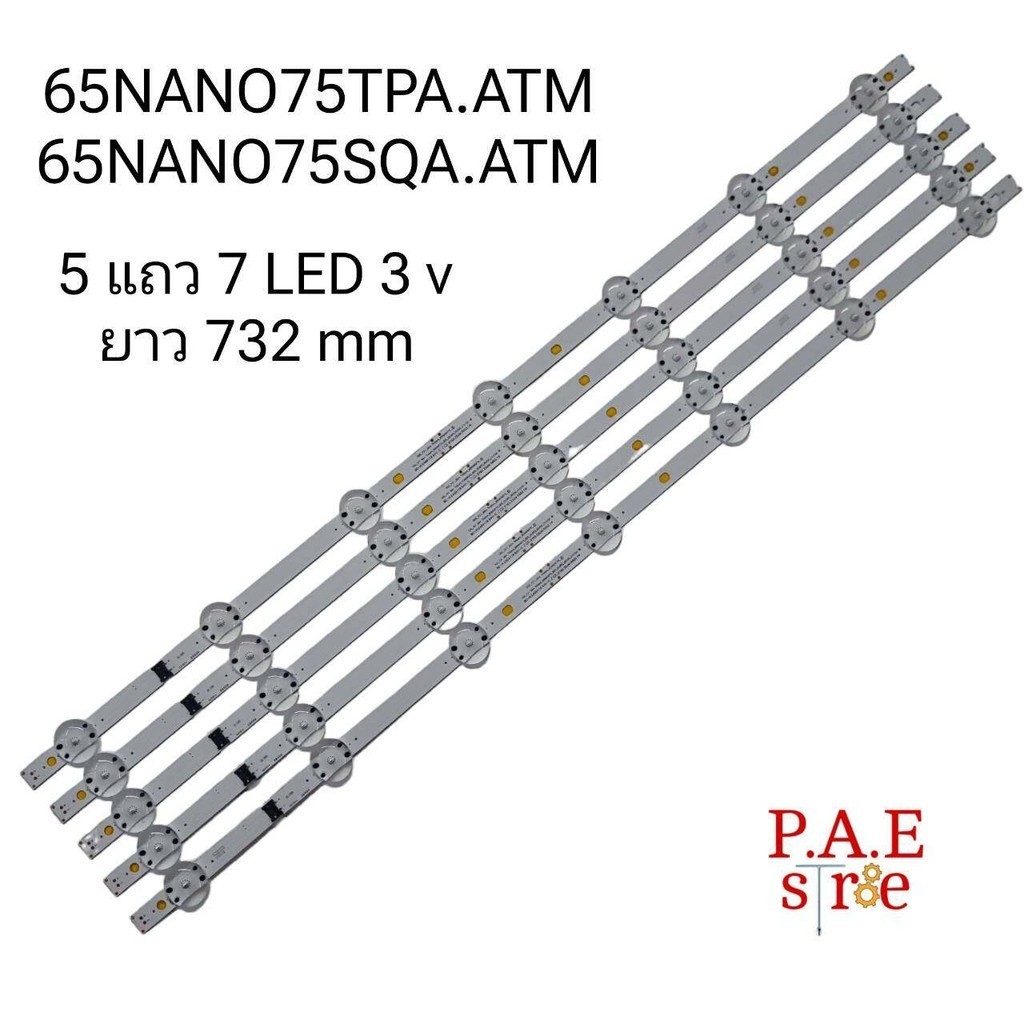 #หลอดแบล็คไล้ท์ทีวี Blacklight #LG 65NANO75TPA.ATM 65NANO75SQA.ATM สินค้าใหม่