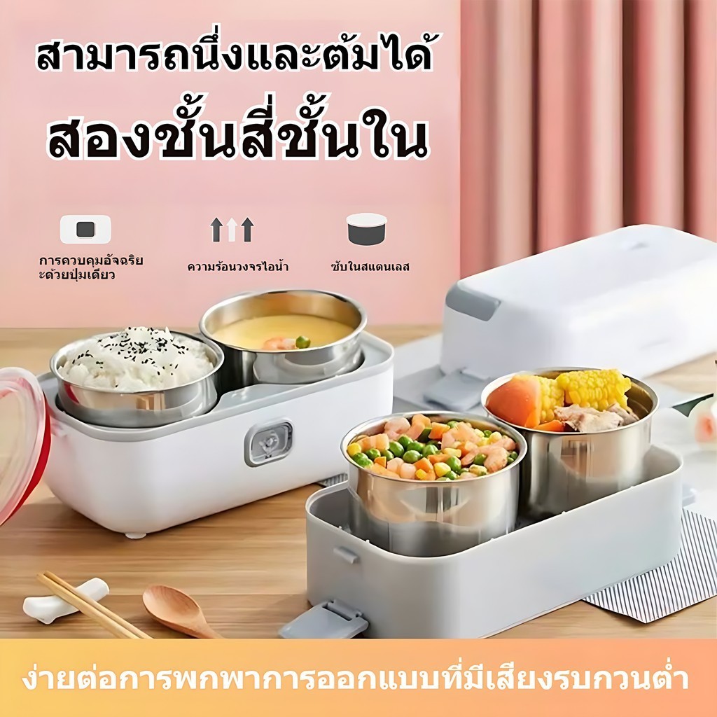 กล่องข้าวไฟฟ้า 2L กล่องอุ่นอาหารอัตโนมัติ กล่องอาหารกลางวันไฟฟ้าแบบพกพา กล่องข้าว กล่องอาหาร 2ชั้น 200W