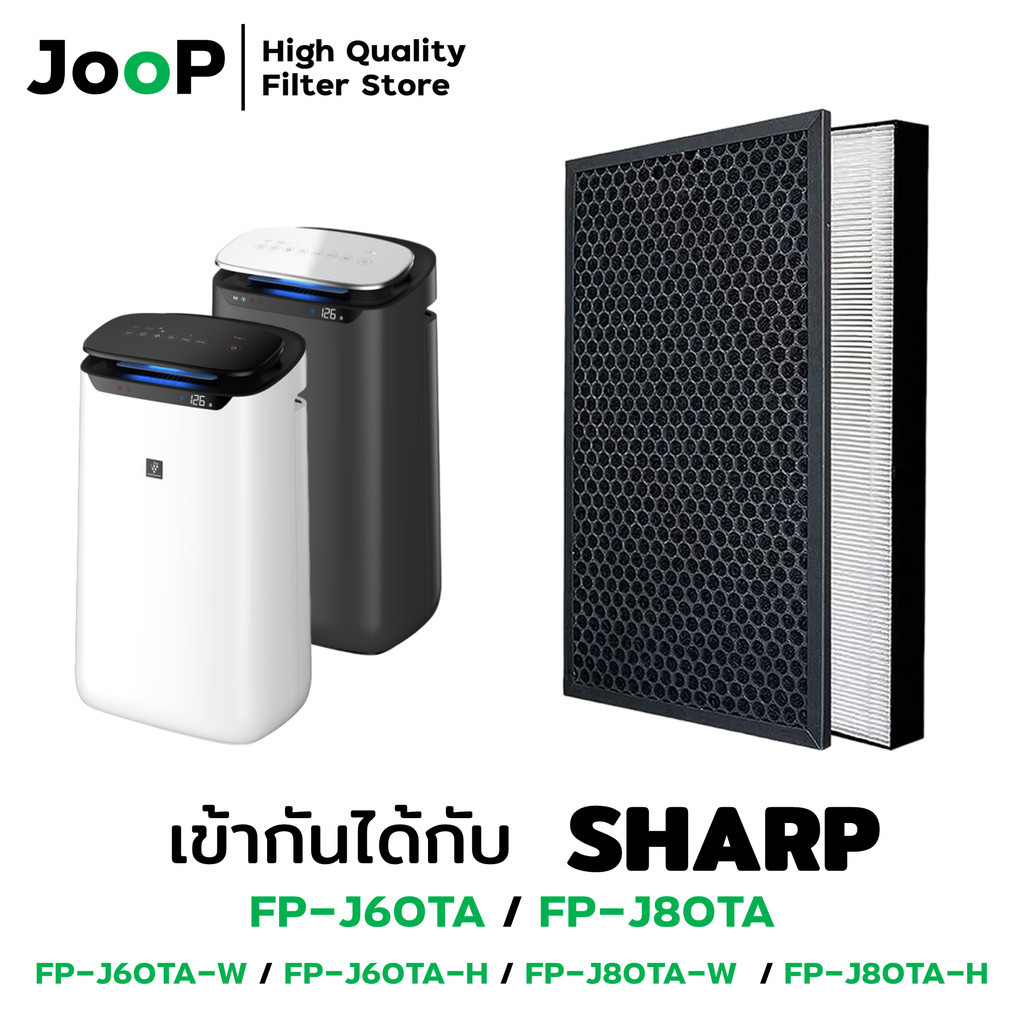 JooP Filter ไส้กรองทดแทน สำหรับ เครื่องฟอกอากาศ Sharp รุ่น FP-J80TA FP-J60TA FP-J60TA-W FP-J60TA-H FP-J80TA-W FP-J80TA-H