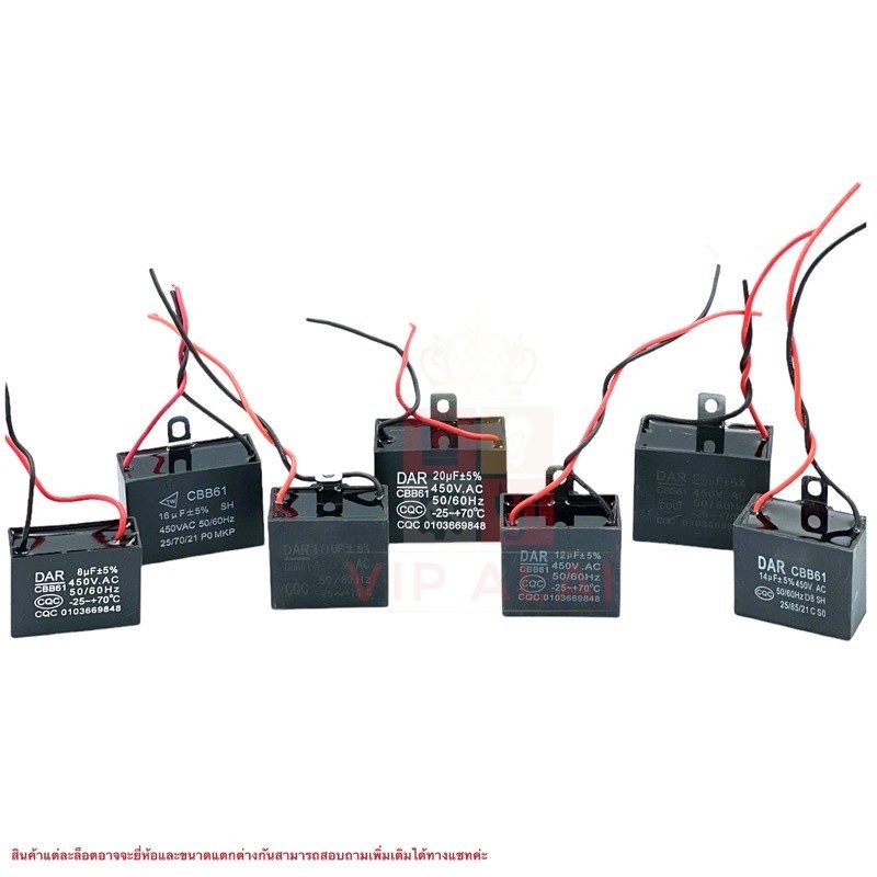 Capacitor คาปาซิเตอร์ Capacitor พัดลม 8uf 10uf 12uf 14uf 16uf 20uf 25uf 450V สี่เหลี่ยม ตัวใหญ่ อะไห