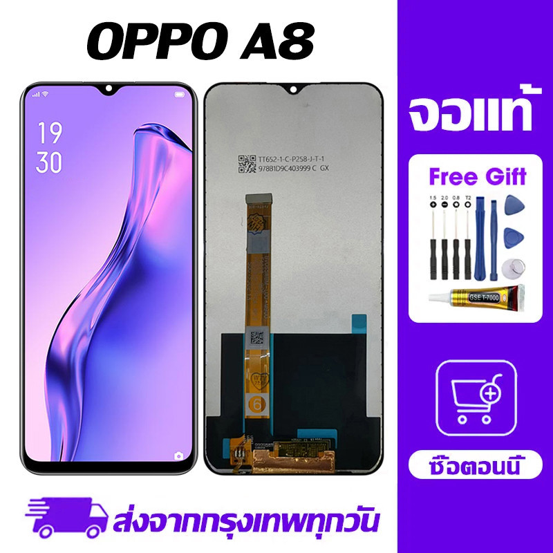 หน้าจอจริง,Oppo A8, หน้าจอ LCD, หน้าจอแสดงผลสามารถใช้กับรุ่น oppo A8 ได้