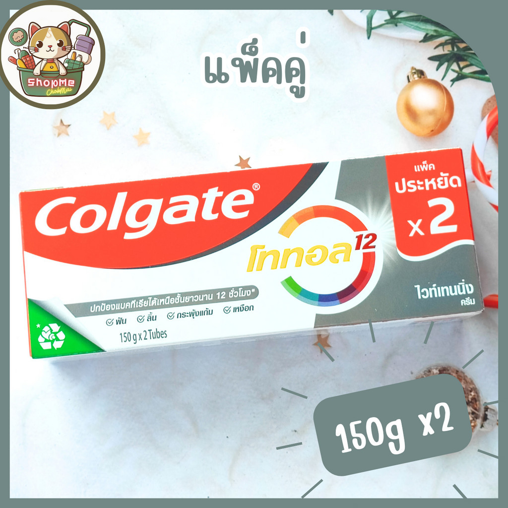 [แพ็คคู่ (150g x 2)] ยาสีฟัน คอลเกต โททอล ไวท์เทนนิ่ Colgate Total Whitening