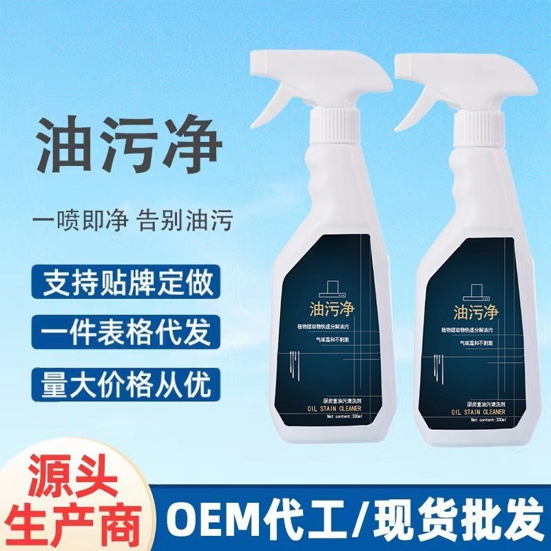 Hot#[Best-seller on douyin]Oil Cleaner Kitchen Range Hood Strong Detergent Heavy Oil Removing Cleaning Agent Foam Type