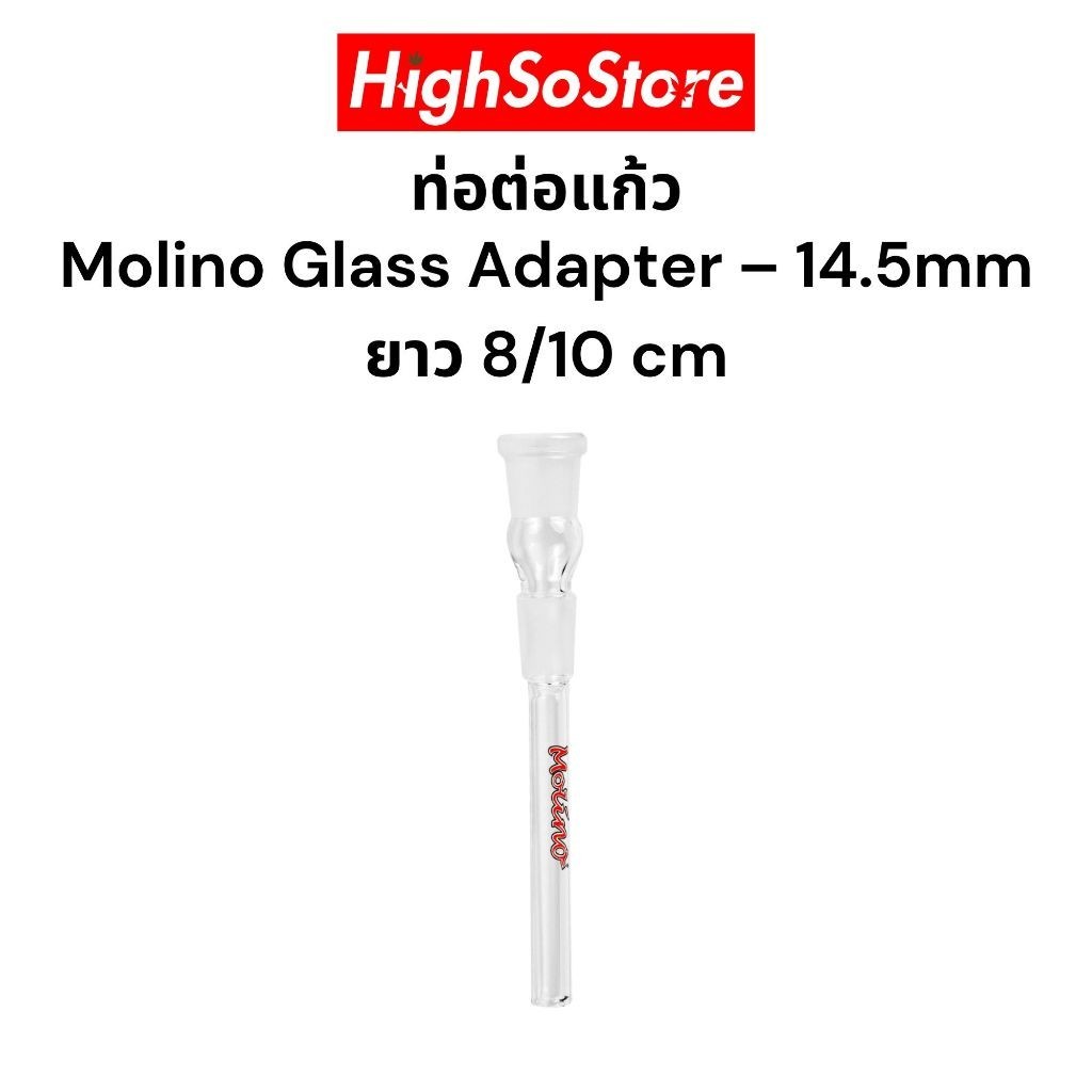 สายเขียว Molino Glass  ท่อแก้ว อแดปเตอร์ บ้องแก้ว Adapter – 14.5mm (PBA-1002-14.5)