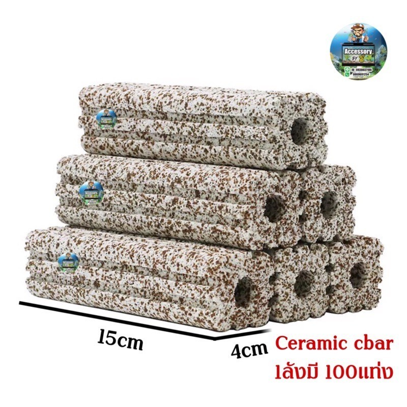 เซรามิกซีบาร์ Ceramic cbar ช็อคชิพแบบ 2 ล่อง 1ลังมี 100 แท่งวัสดุกรองอย่างดีแบบยกลัง