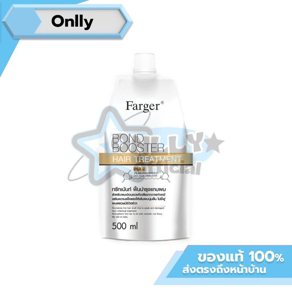 Farger Bond Booster ทรีทเม้นบำรุงผม onlly