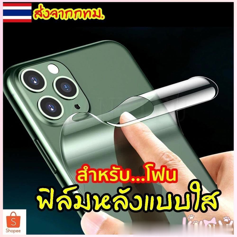 Lucyฟิล์มหลังสีใส สำหรับ ฟิล์มหลังใส 15 15PRO 15PROMAX 14 14PRO 14PLUS 14MAX 17 13 xr 11 เคสใส ฟิล์มหลังสีใส สำหรับ #KA