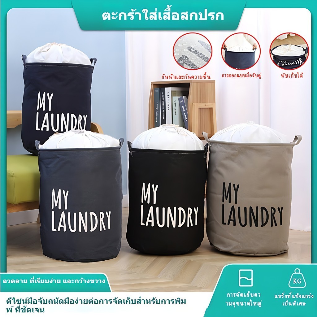 Ikea ตะกร้าแยกผ้า Laundry Basket เตรียมซัก มินิมอล พักเก็บได้ง่าย น้ำหนักเบา และเครื่องใช้ในบ้าน